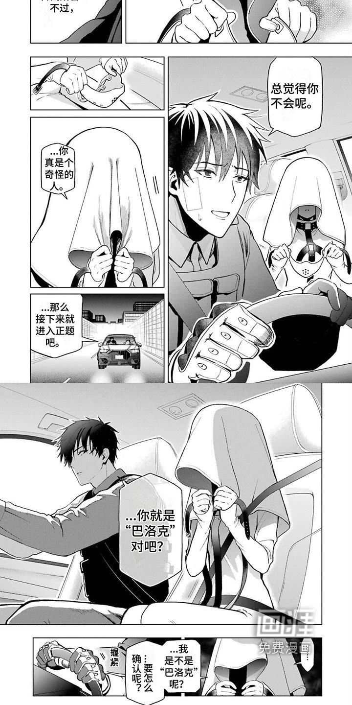 第5章：真面目