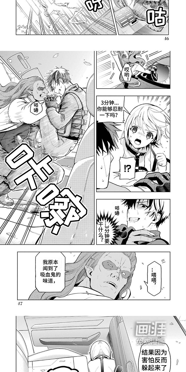第6章：袭击
