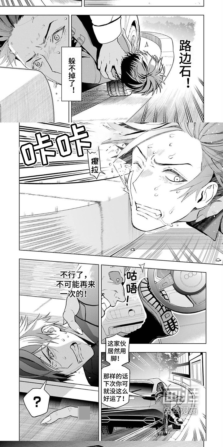 第6章：袭击
