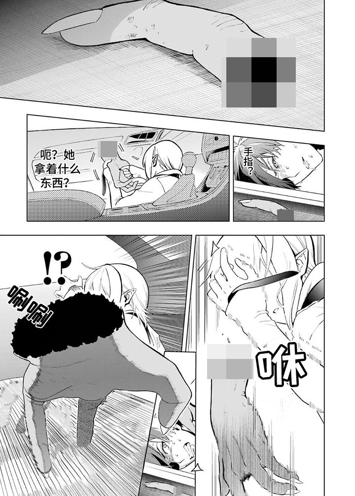 第6章：袭击