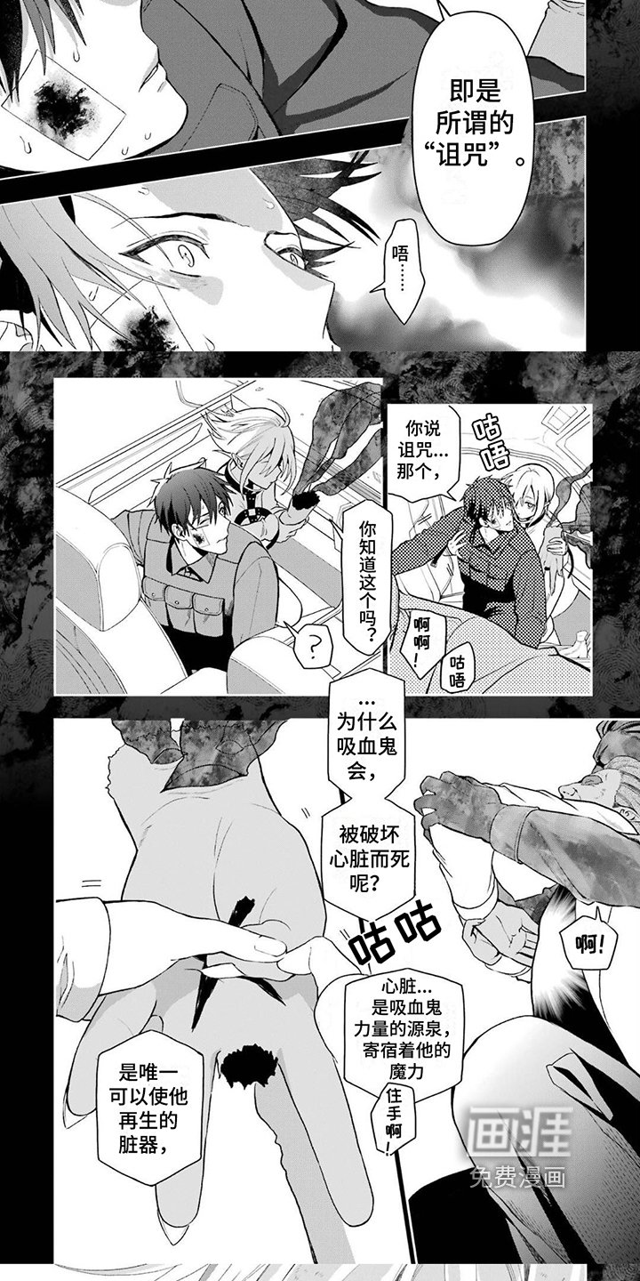 第7章：诅咒