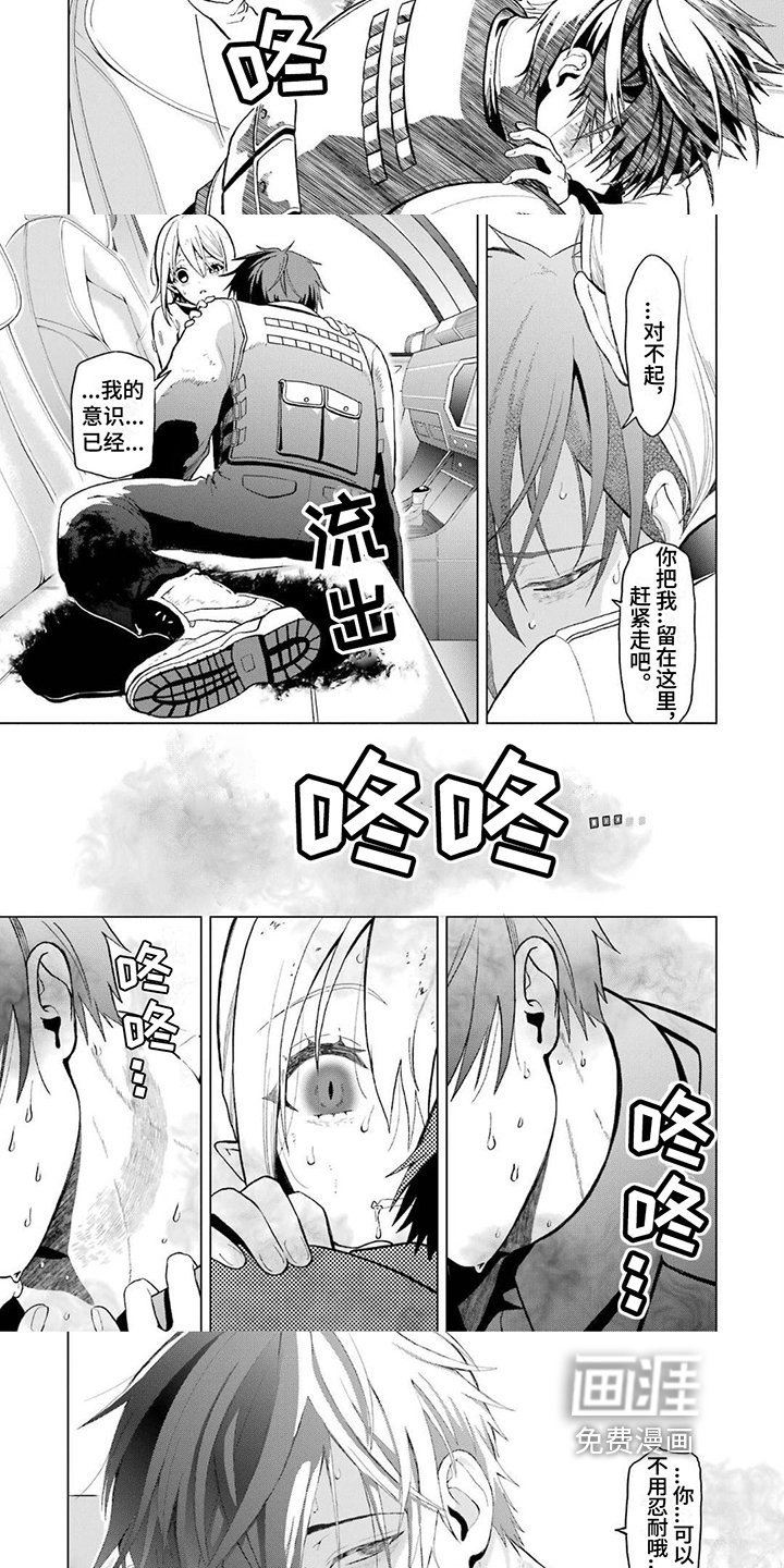 第8章：忍耐