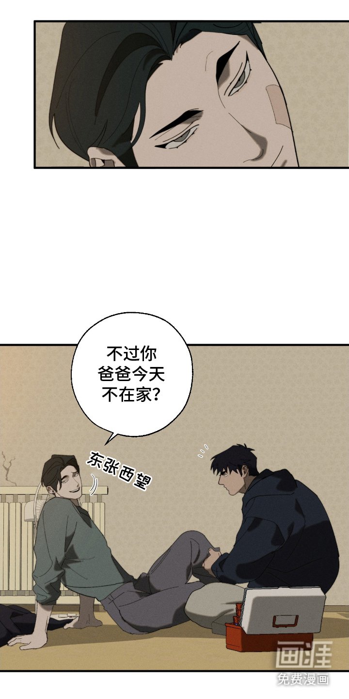 第10章：过夜