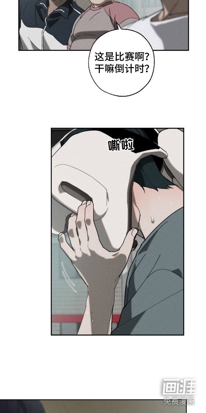第15章：击倒