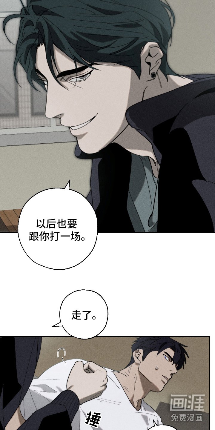 第16章：可惜