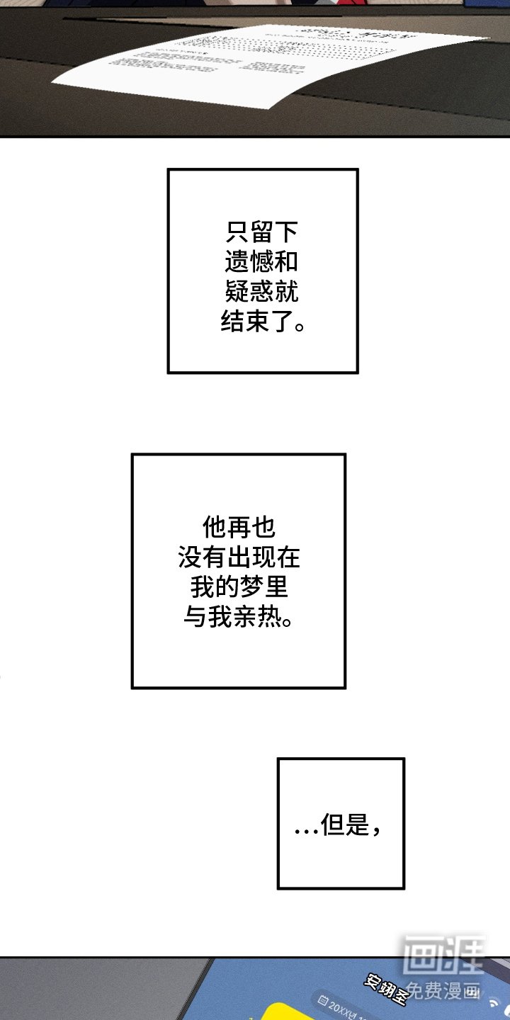 第16章：可惜