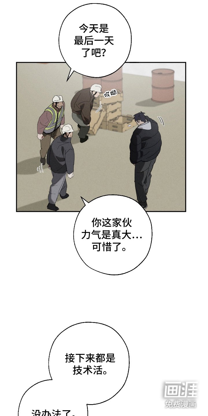 第16章：可惜