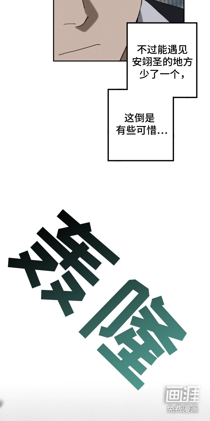 第16章：可惜