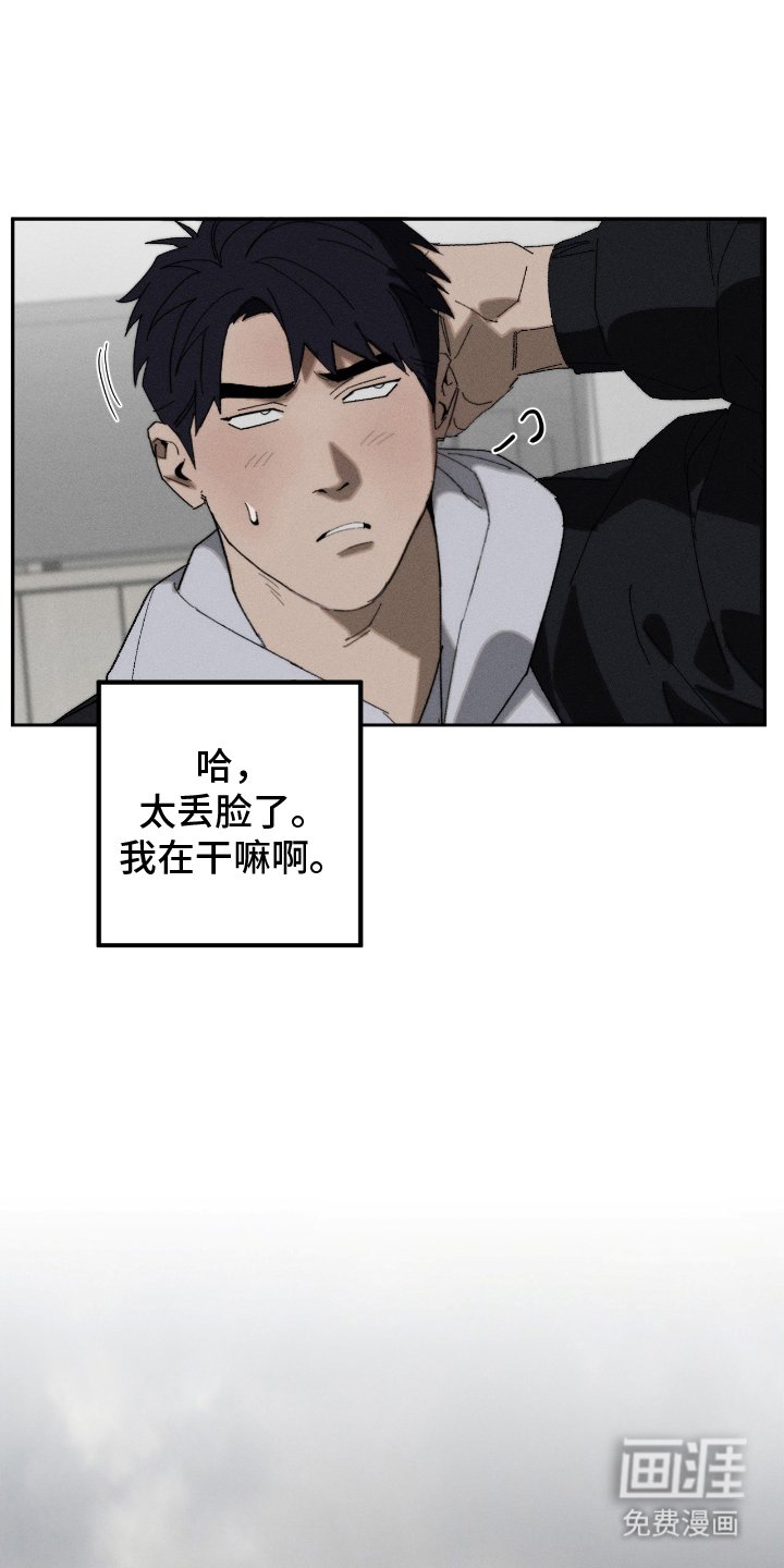 第17章：愁眉苦脸