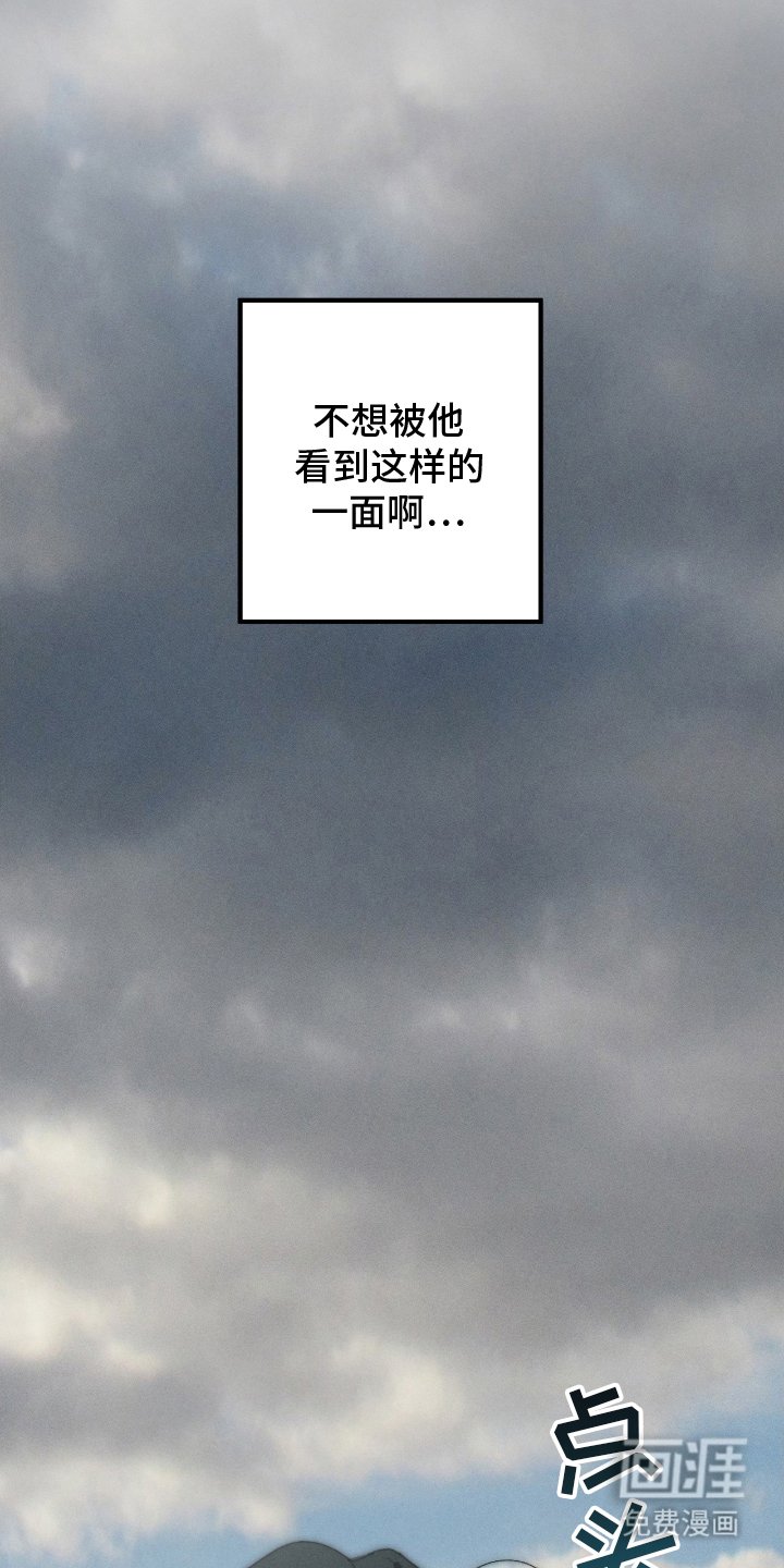 第17章：愁眉苦脸