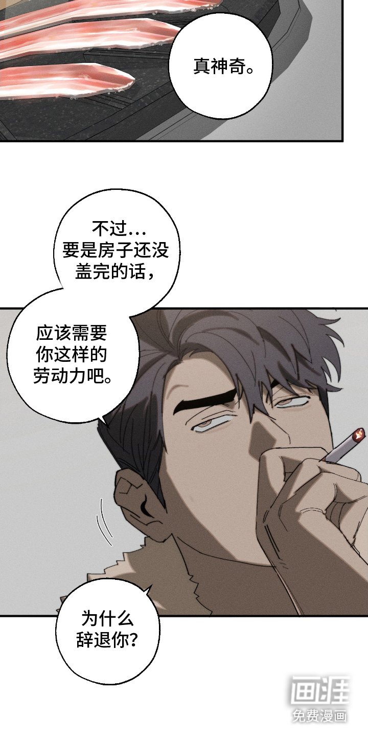 第18章：述说