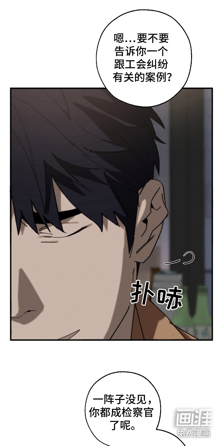 第18章：述说