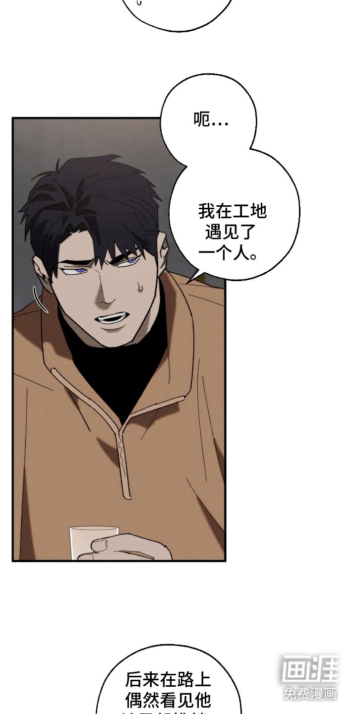 第18章：述说
