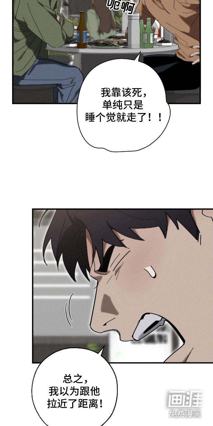 第18章：述说
