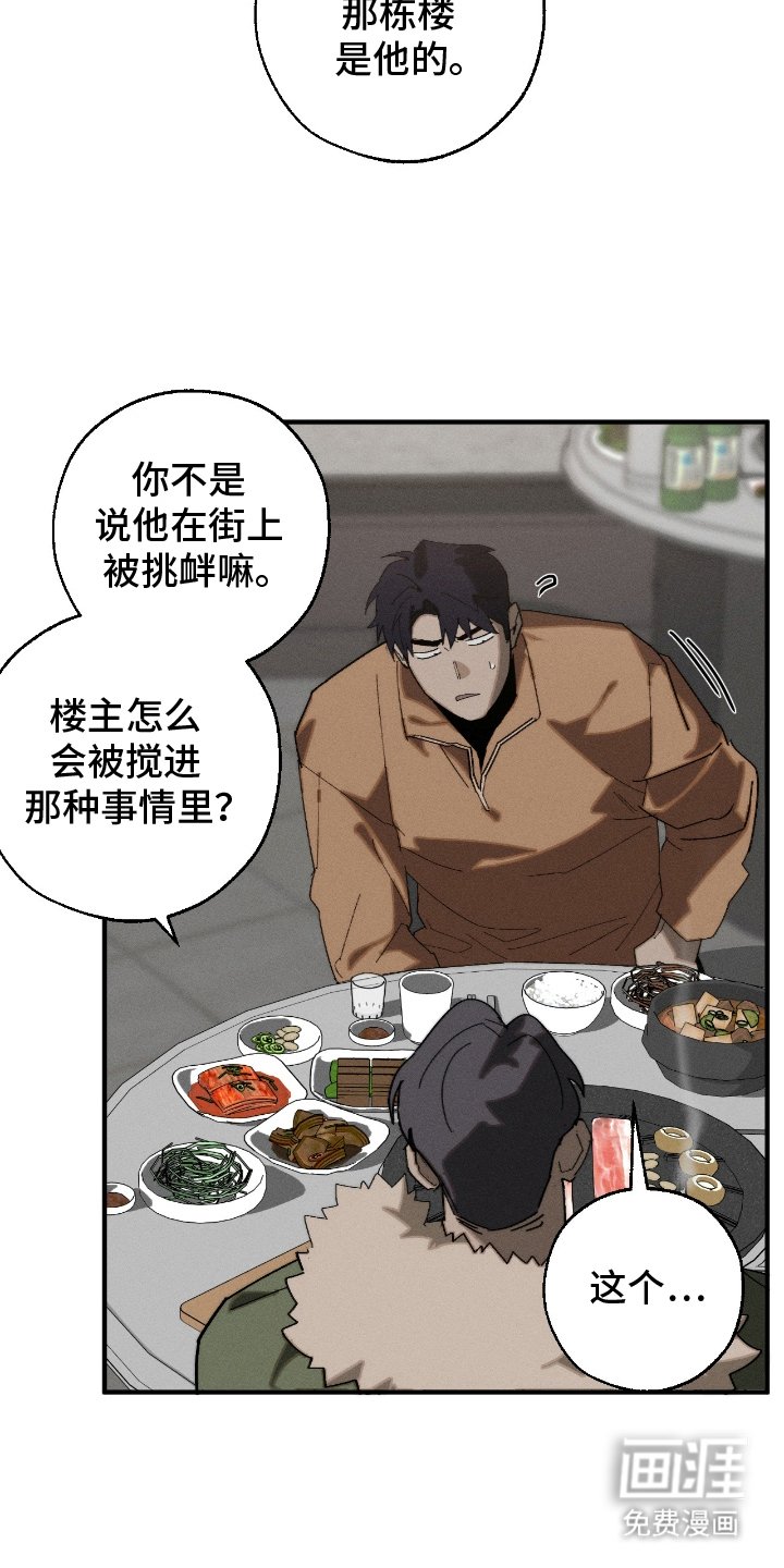 第18章：述说