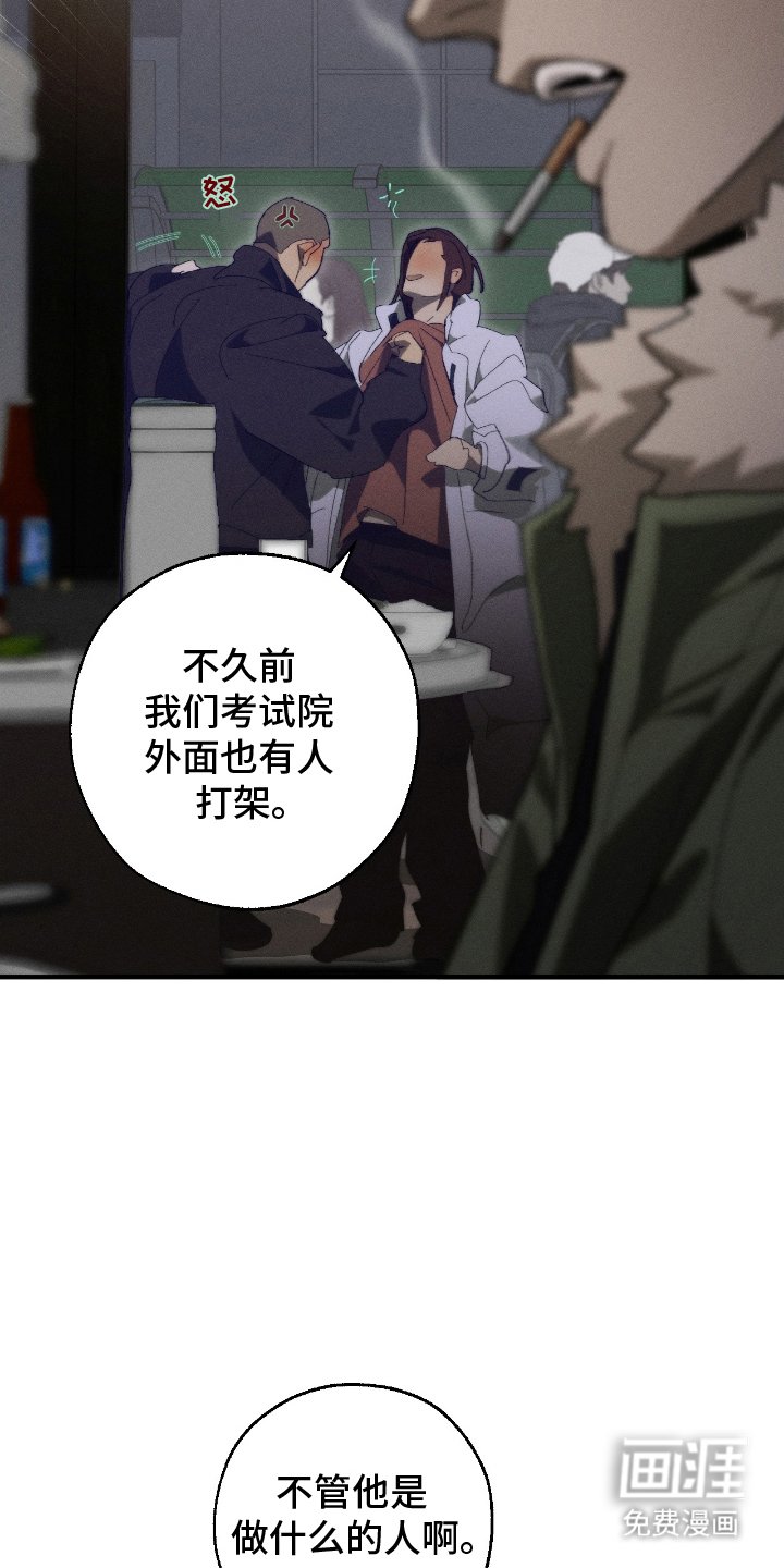 第19章：一起喝