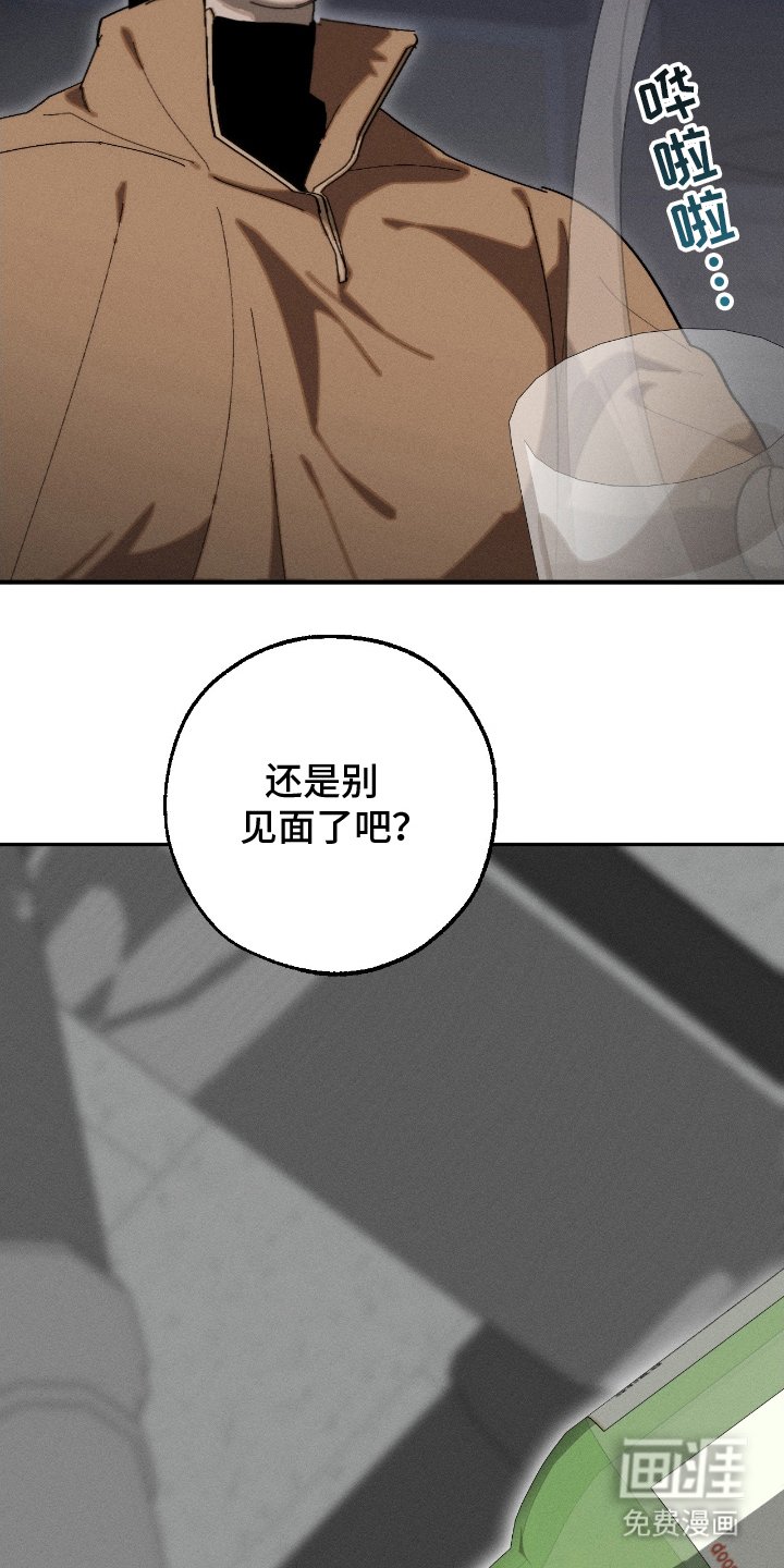第19章：一起喝
