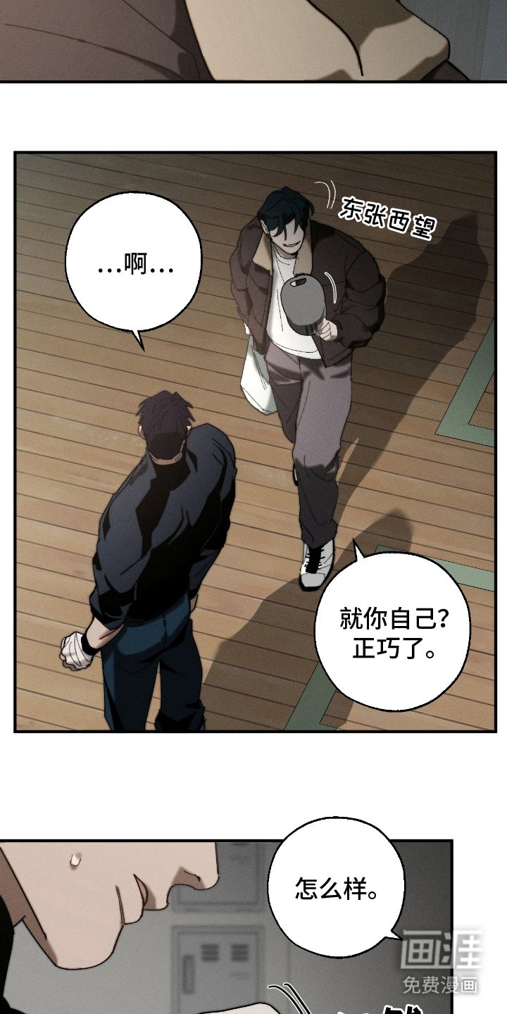第19章：一起喝