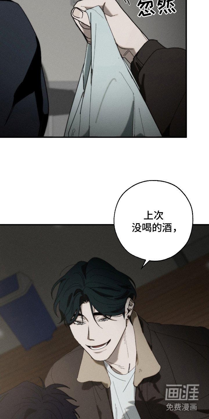 第19章：一起喝