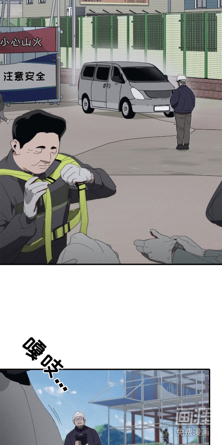 第2章：建筑工地