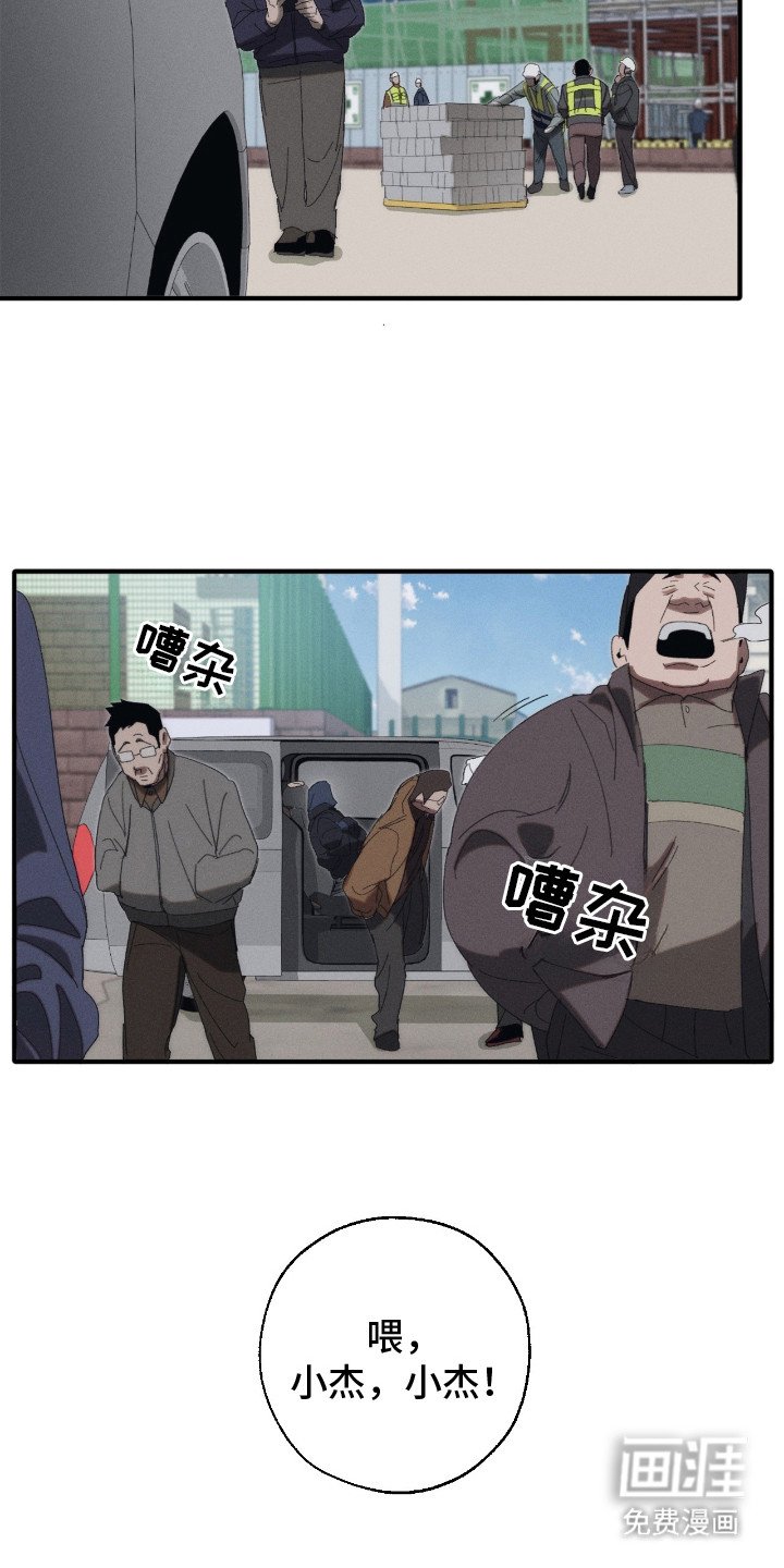 第2章：建筑工地