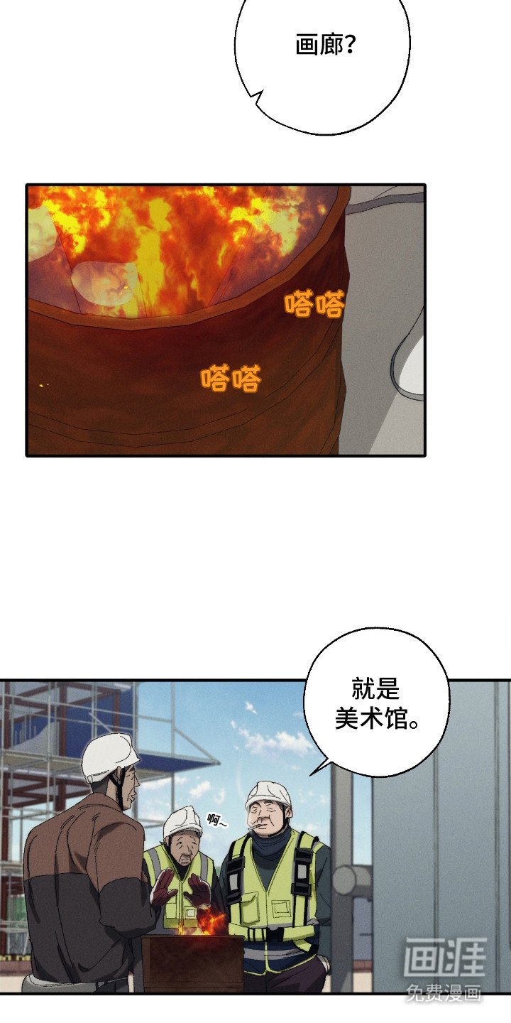第2章：建筑工地
