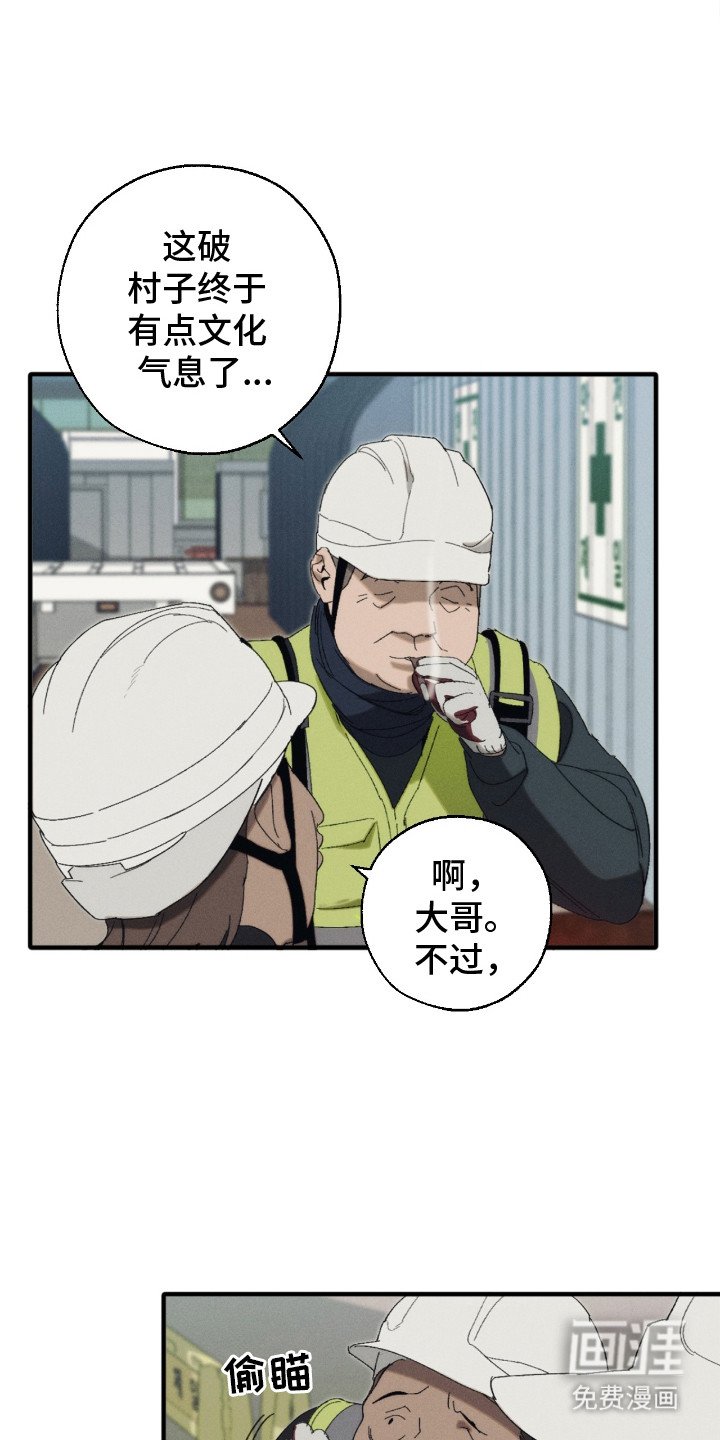 第2章：建筑工地