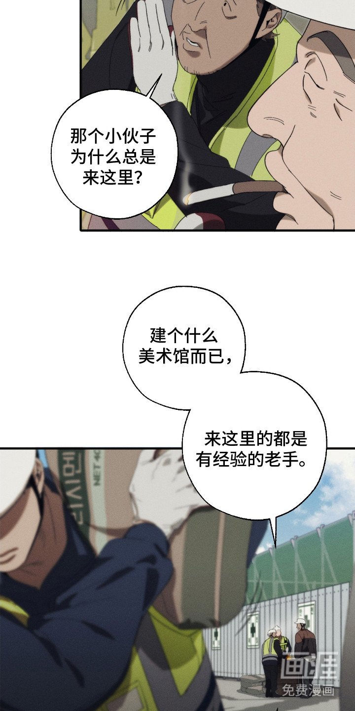 第2章：建筑工地