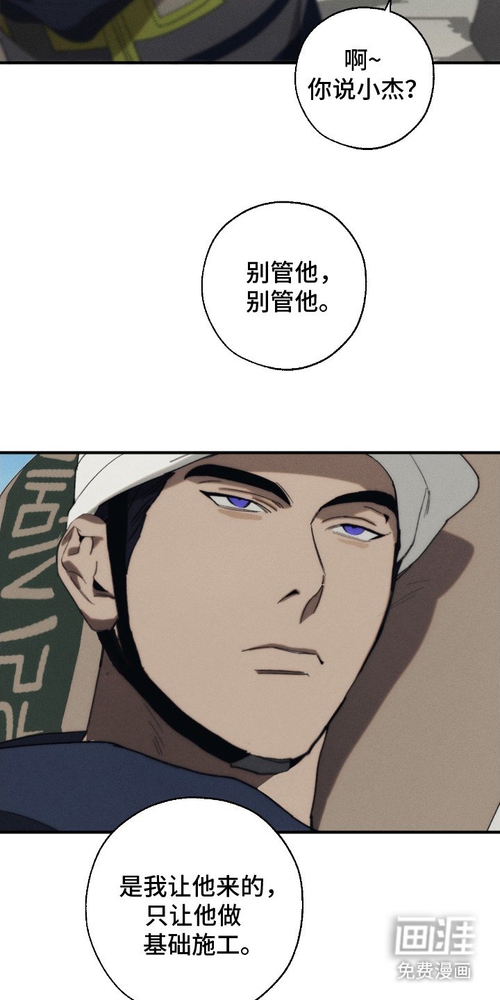 第2章：建筑工地