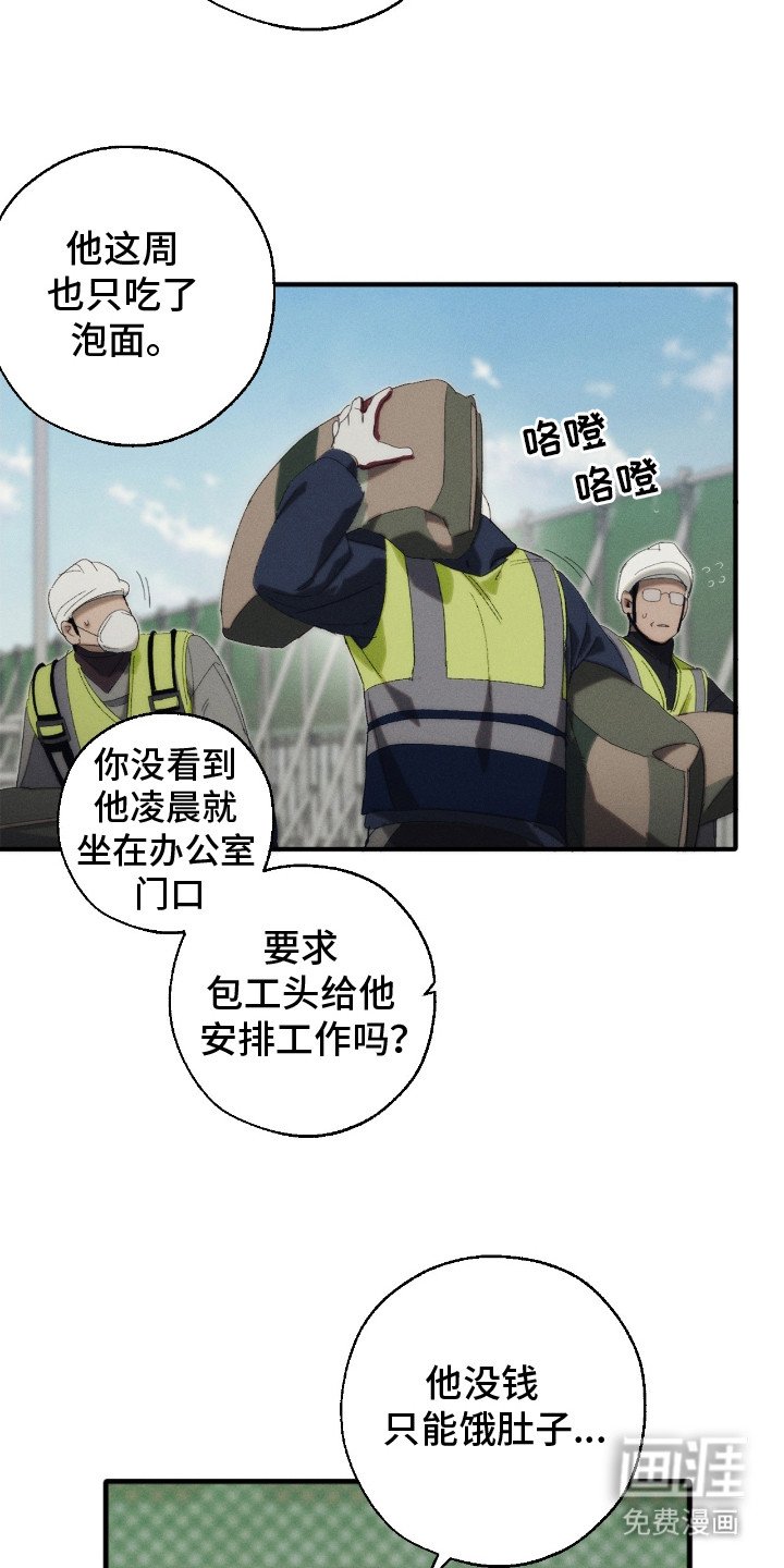 第2章：建筑工地