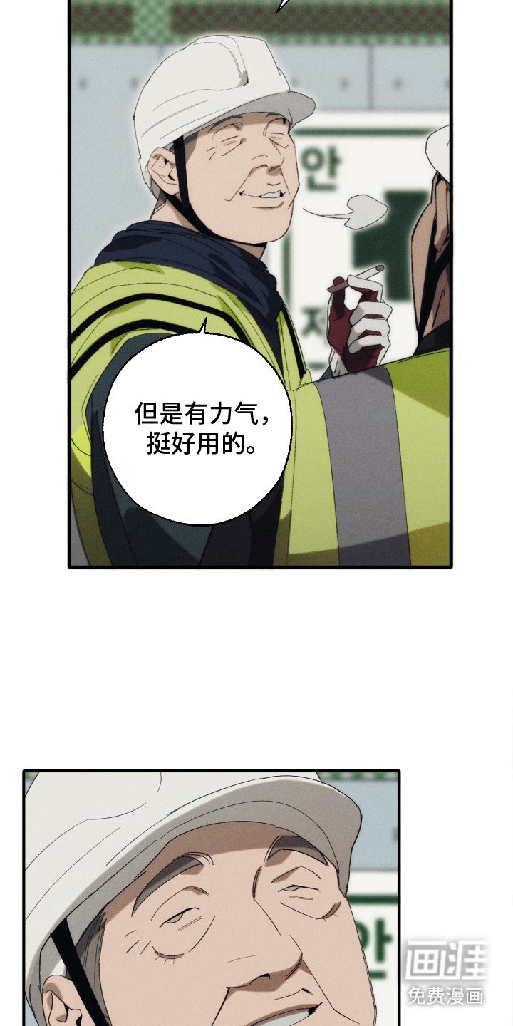 第2章：建筑工地