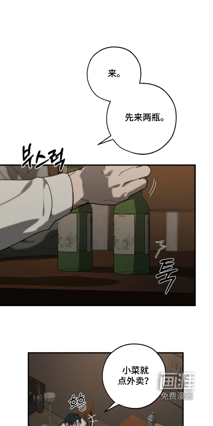 第20章：你是故意的