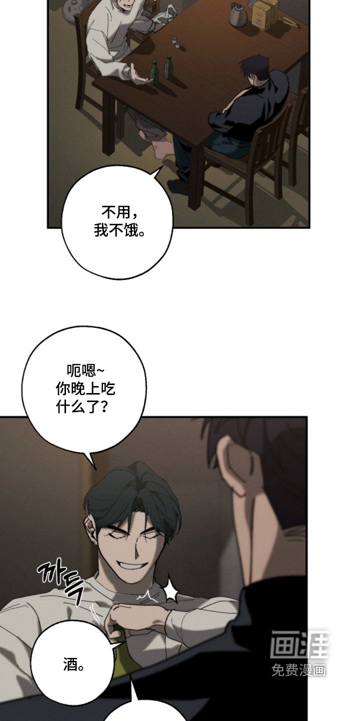 第20章：你是故意的