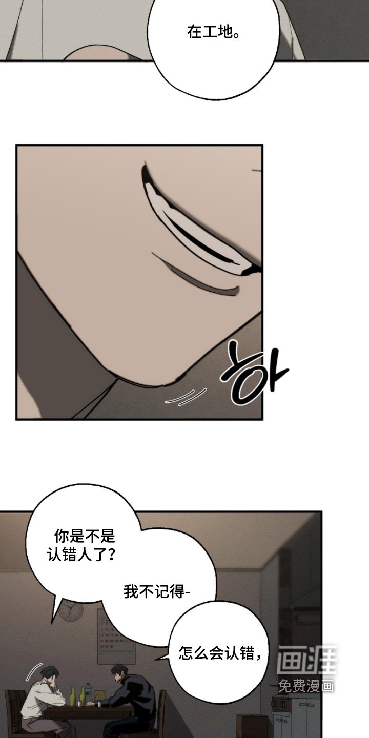 第20章：你是故意的