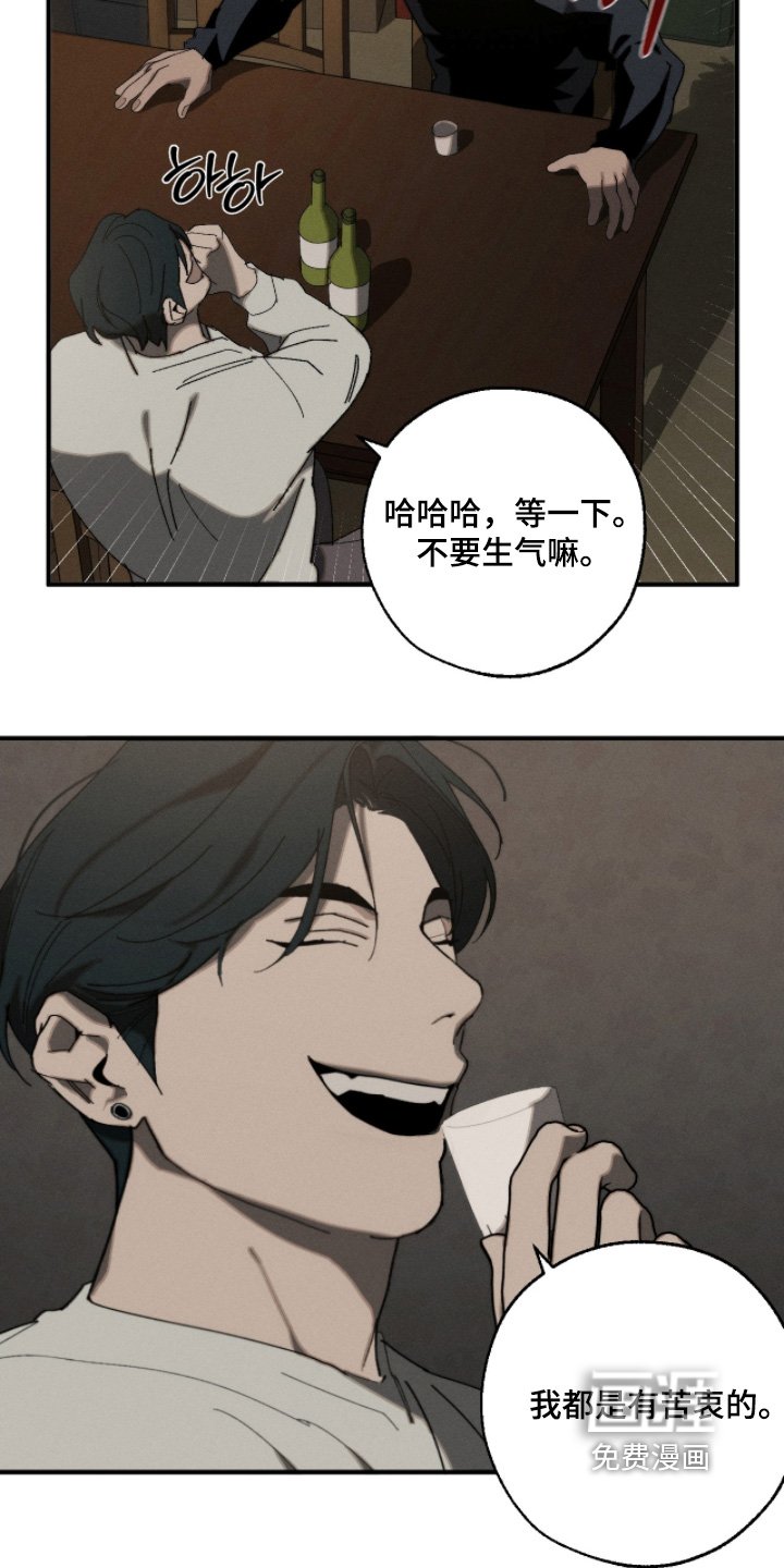 第20章：你是故意的