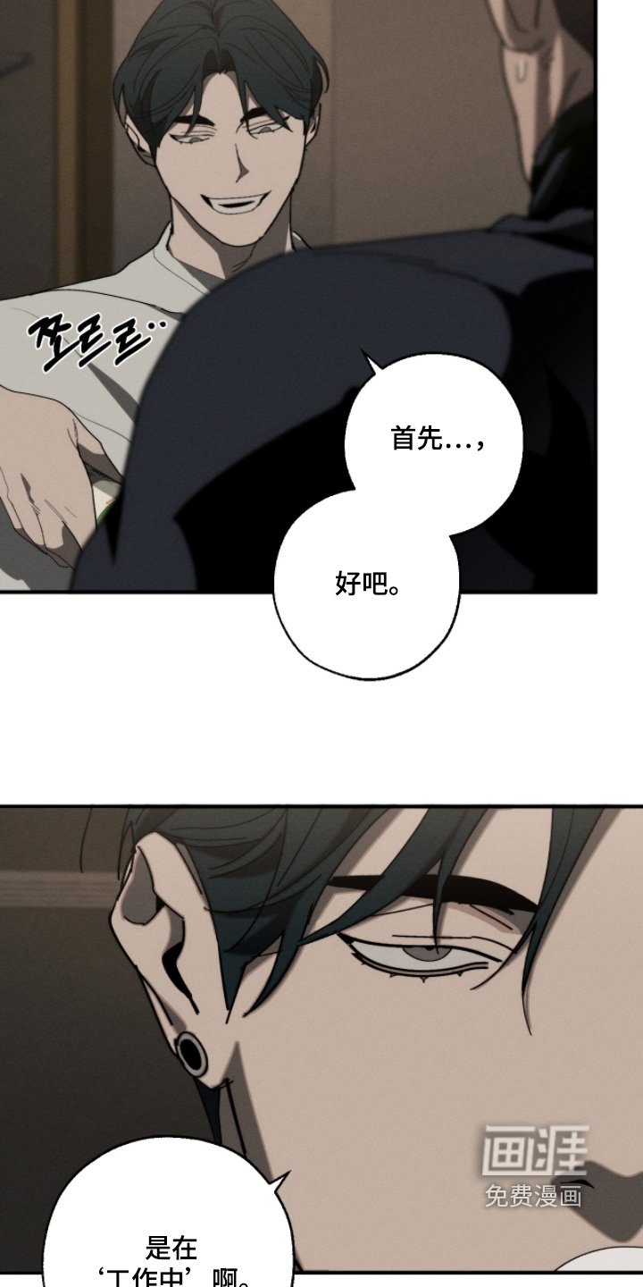 第20章：你是故意的