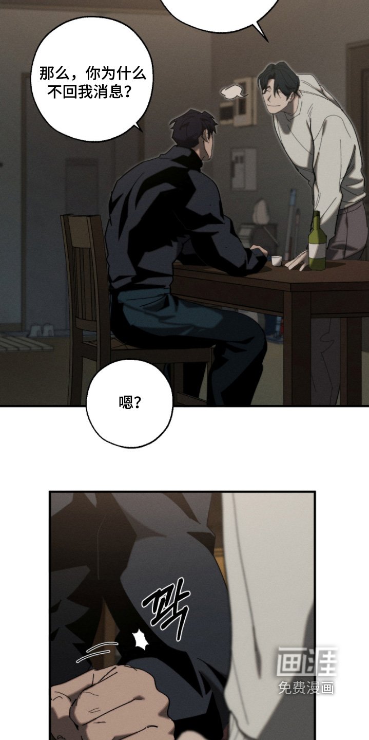 第20章：你是故意的