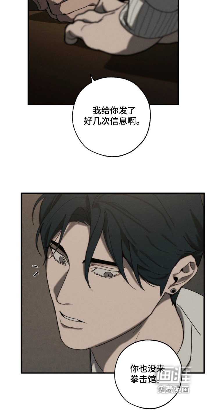 第20章：你是故意的