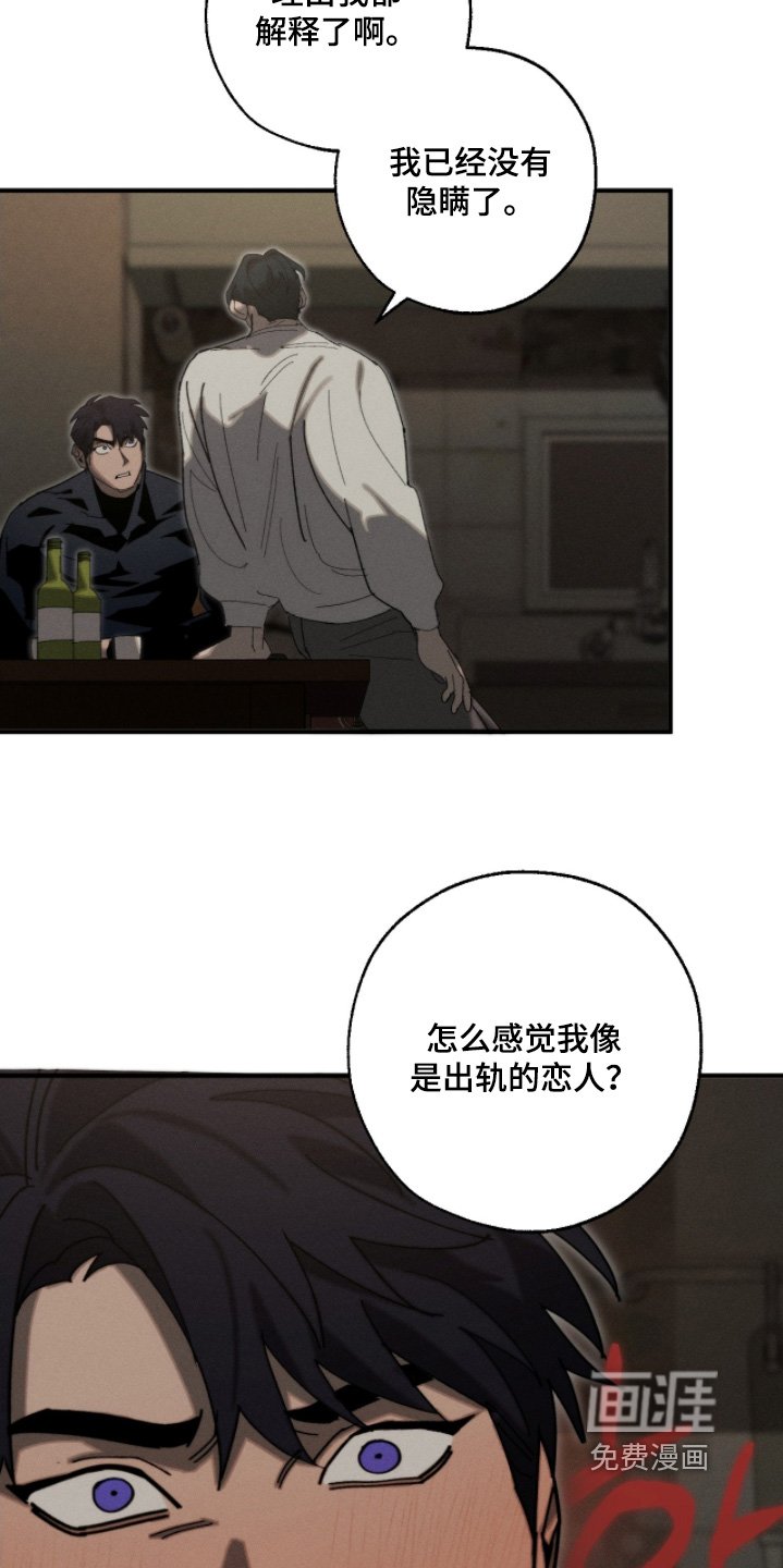 第20章：你是故意的