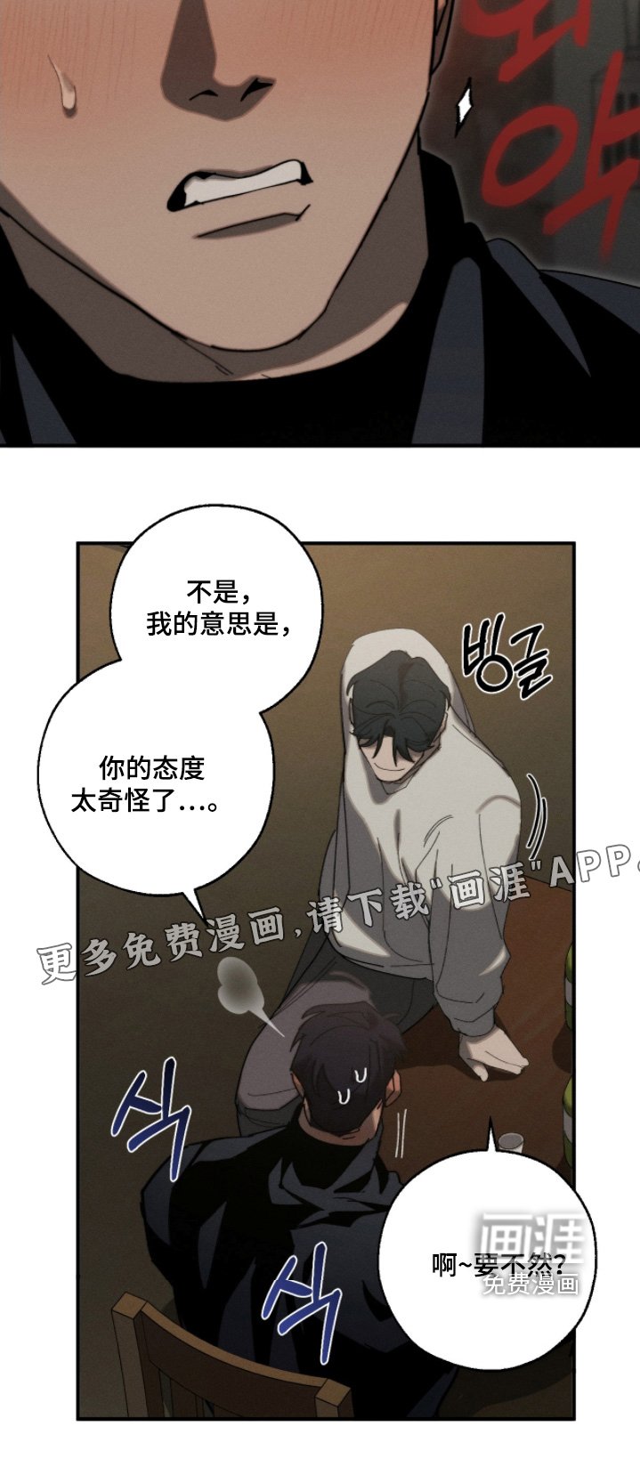 第20章：你是故意的