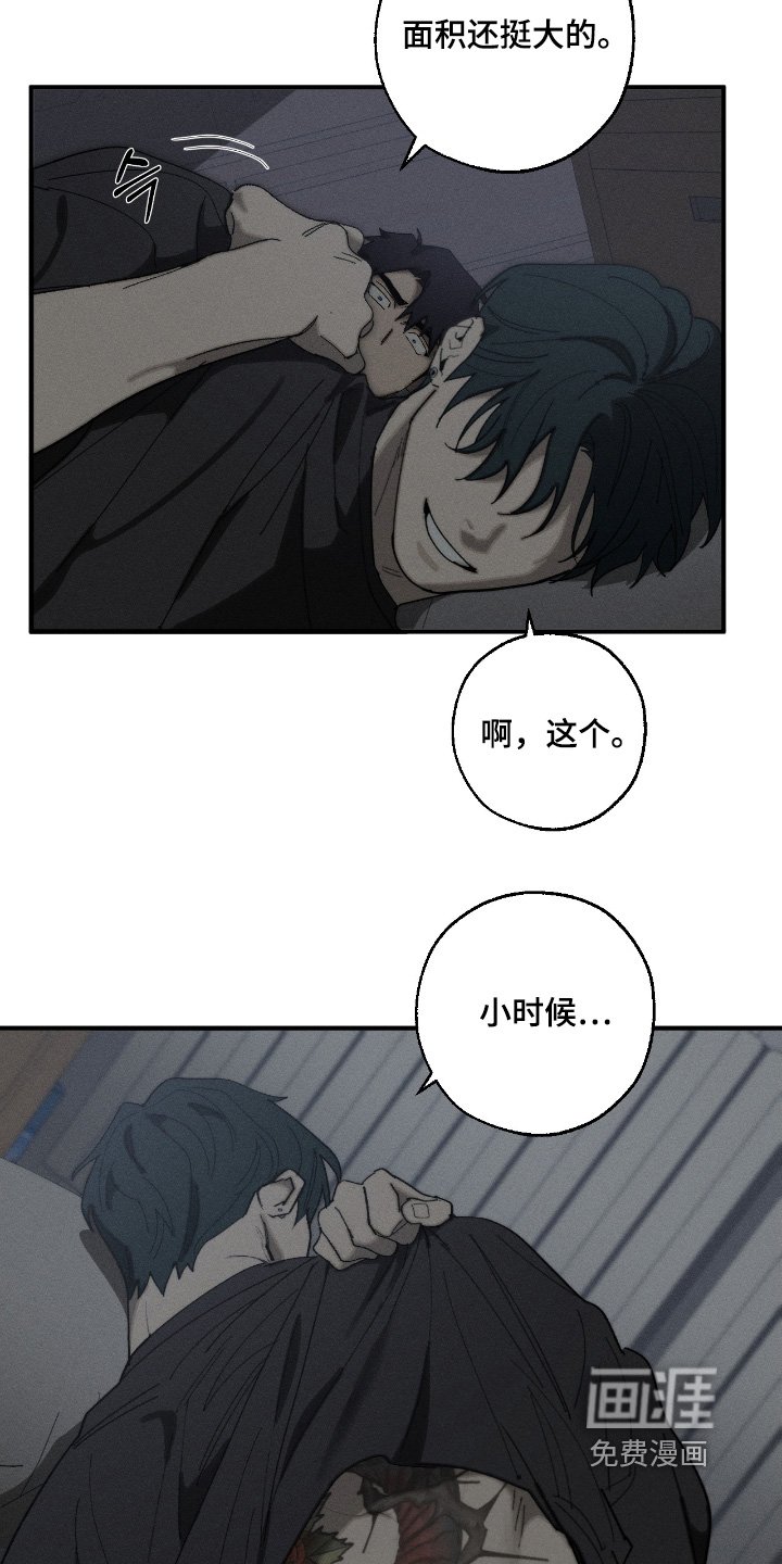 第22章：纹身