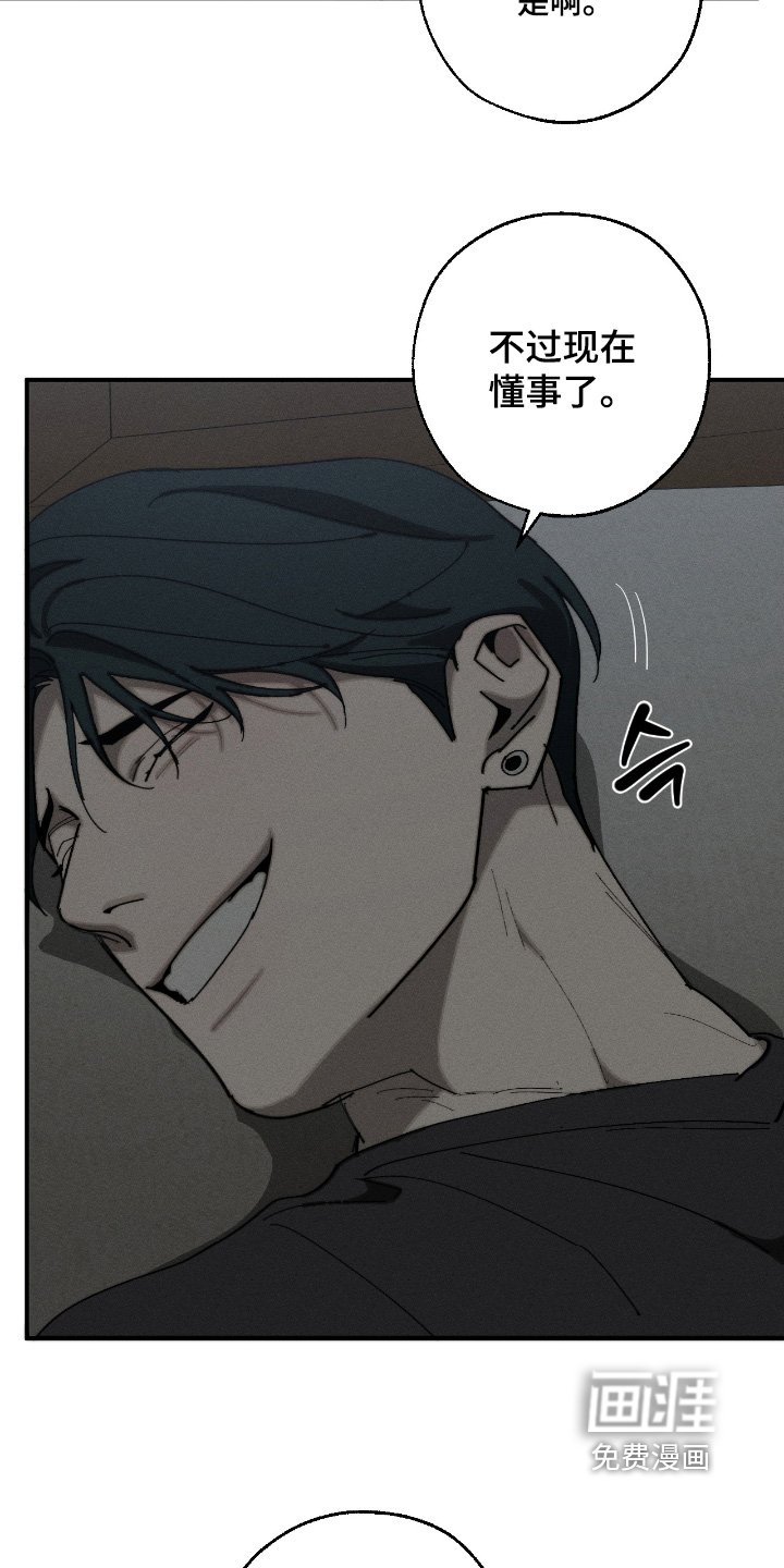 第22章：纹身