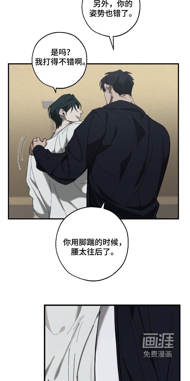 第22章：纹身