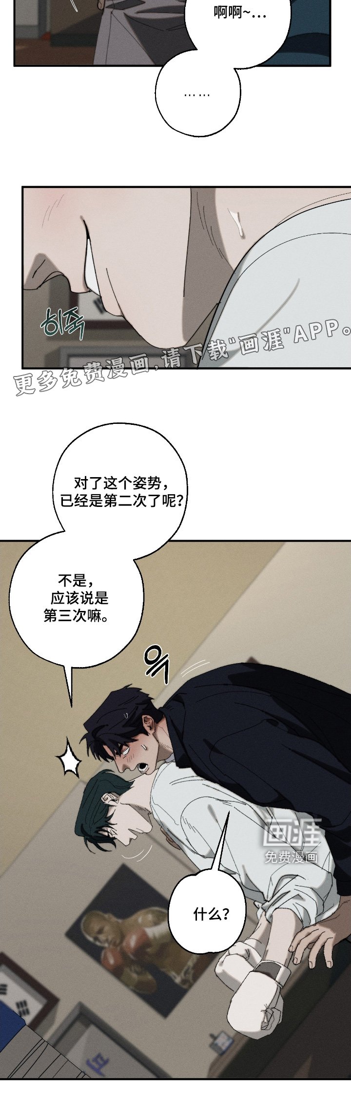 第22章：纹身