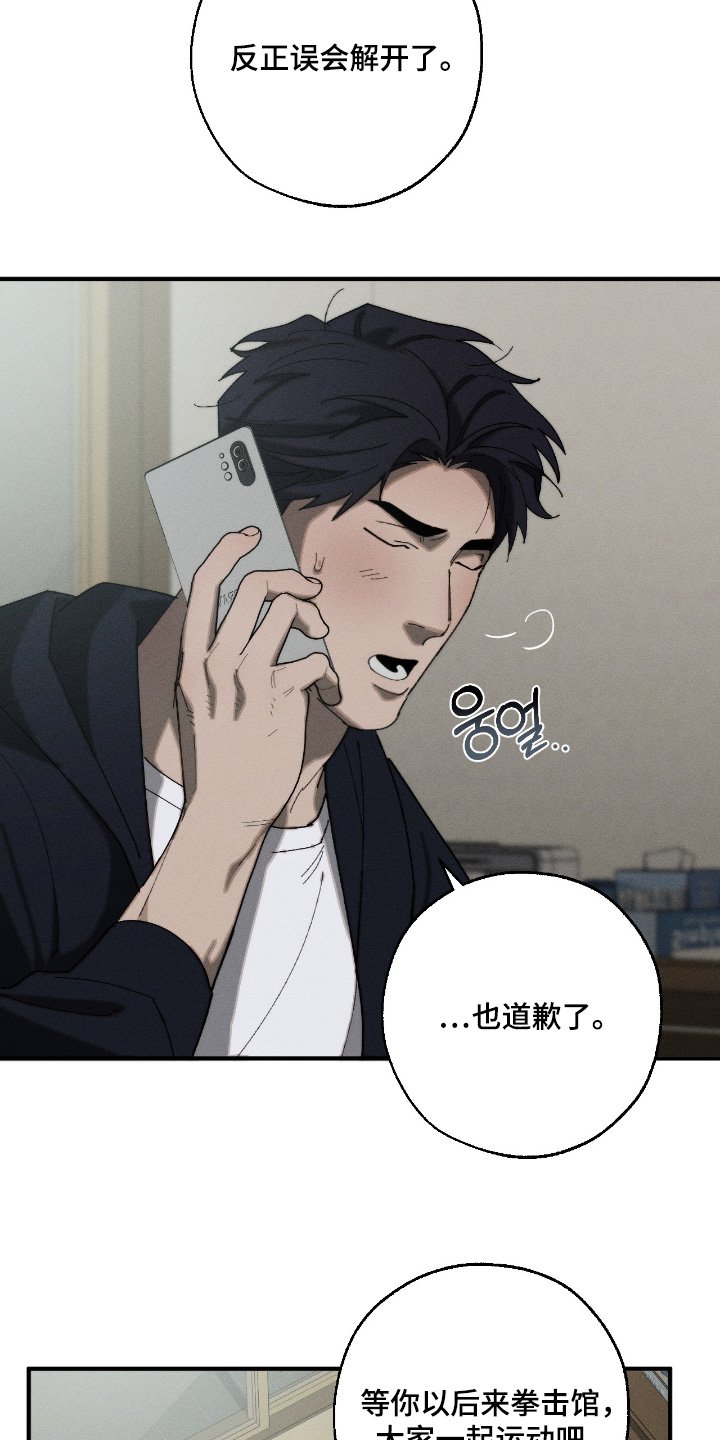第24章：选手