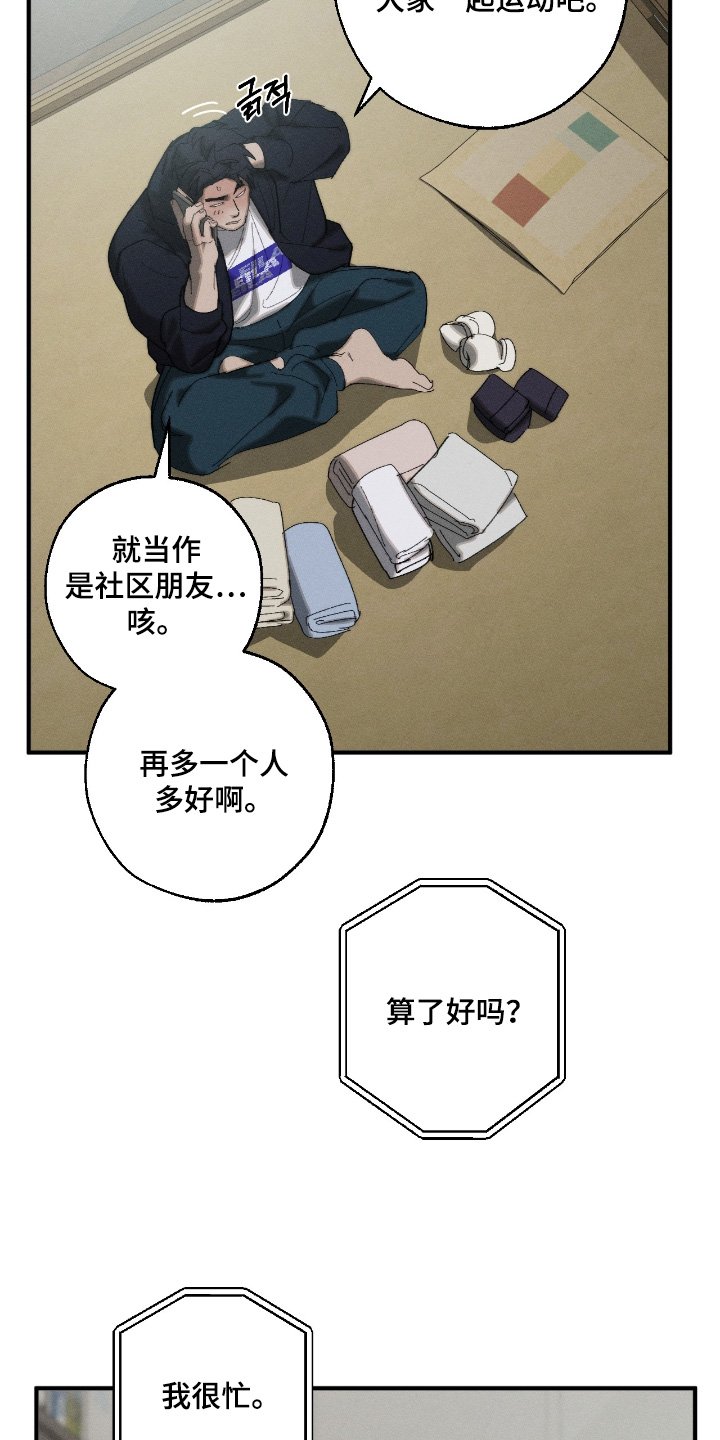 第24章：选手
