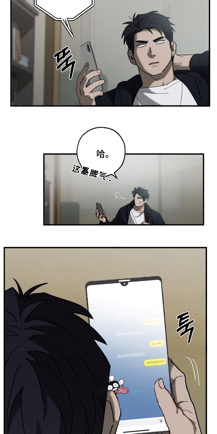 第24章：选手