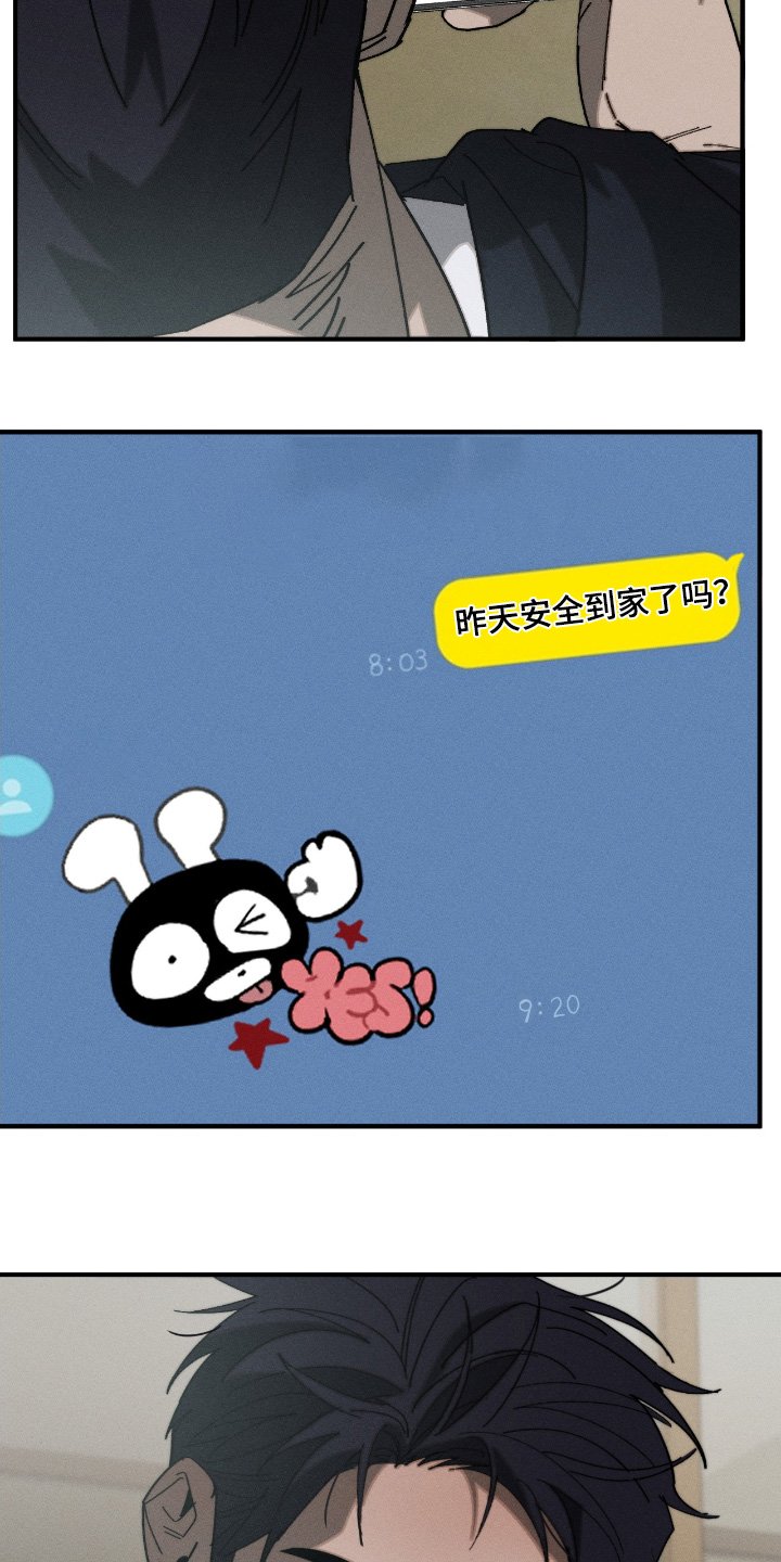 第24章：选手