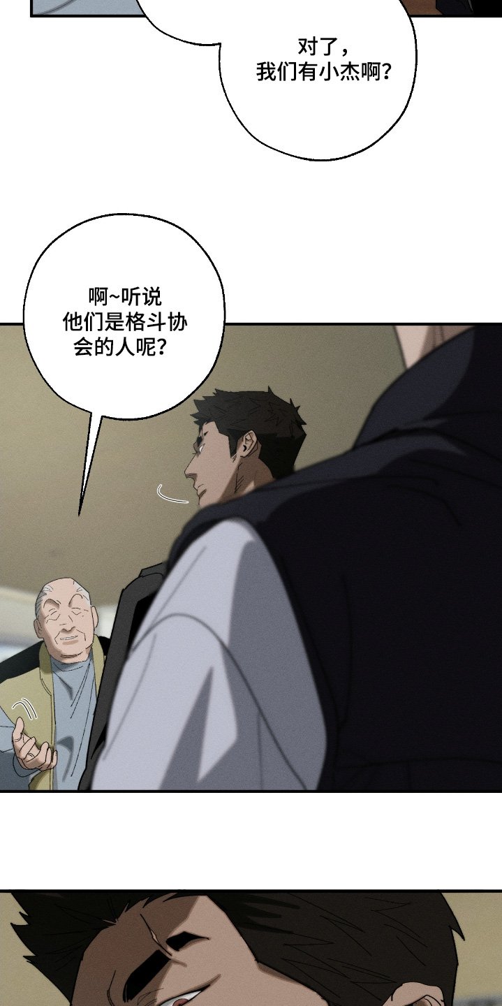 第24章：选手