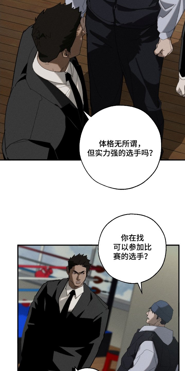 第24章：选手